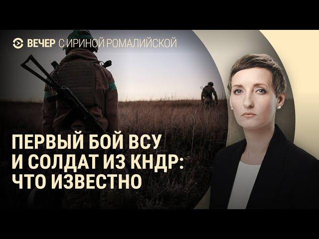 Выборы в США. Наступление на Покровск. Первый бой военных из КНДР | ВЕЧЕР