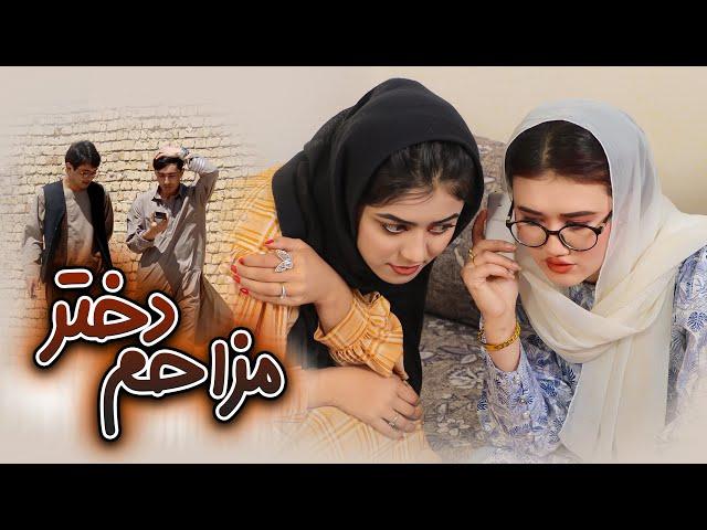 مزاحم تلفنی | Short and informative film | New Hazaragi Film