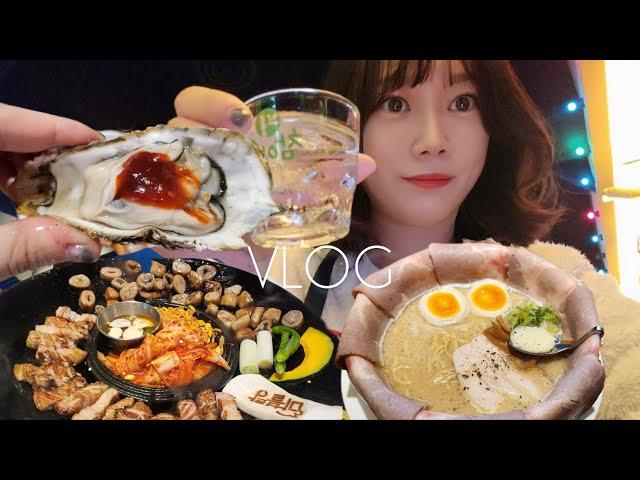 [먹방 vlog] 제철 굴, 대구 고기 맛집, 소주 먹방(SUB.ENG)