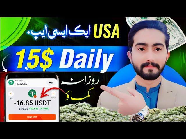 Live Earn Proof || Real Earning App With Proof || Online Earning In Pakistan • Online Earning App