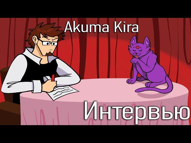 Интервью с Akuma Kira (создатель Spooky's House Of Jumpscares и Lost In Vivo) | Talk with Akuma Kira