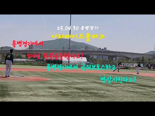 이게 사회인야구야 프로야구야?!