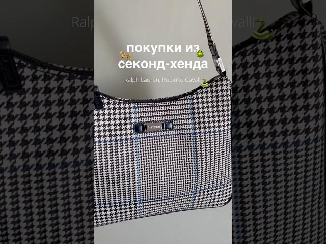 Ralph Lauren и Roberto Cavalli в секонде?  | #обзорсекондхенд  #секондхенд #покупкиизсекондхенда