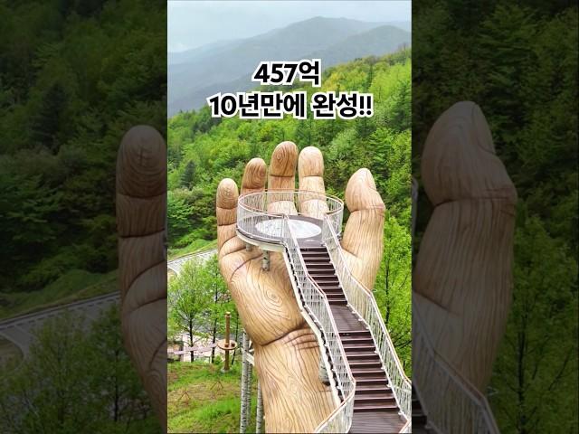 어드밴처 놀이시설 미개방!!#거창산림레포츠파크#거창여행#빼재고개#바나힐골든브릿지#휴양시설#거창가볼만한곳#거창창포원