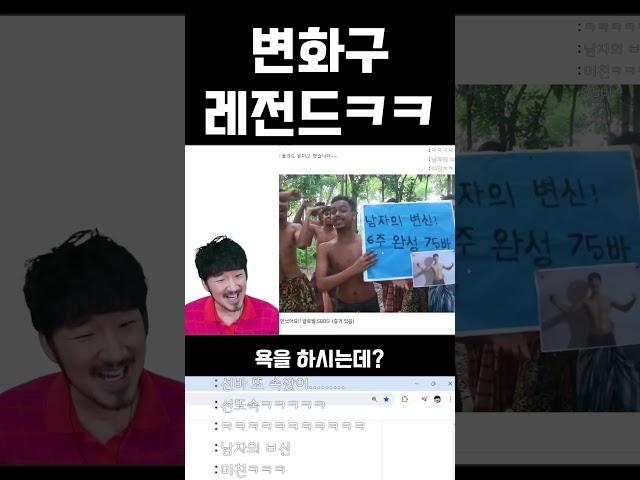 선바가 방글라데시에서 유명해요?