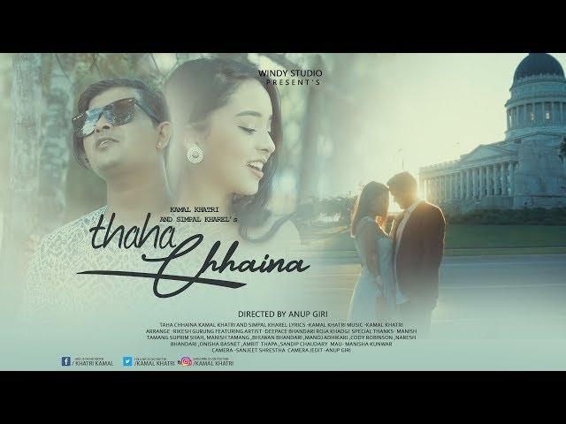 Thaha Chhaina - Kamal Khatri &SIMPAL KHAREL | ft. Dipesh Bhandari/ Roja Khadgi | New Nepali Song