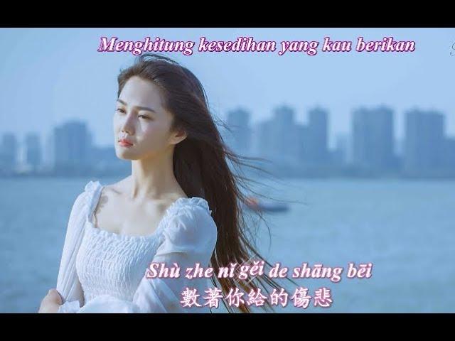 Bie Shuo Wo De Yan Lei Ni Wu Suo Wei 別說我的眼淚你無所謂 [Jangan Bilang Air Mataku Kau Tidak Peduli]