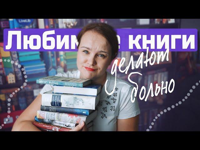 Каверзные вопросы про ЛЮБИМЫЕ КНИГИ ️ TAG!