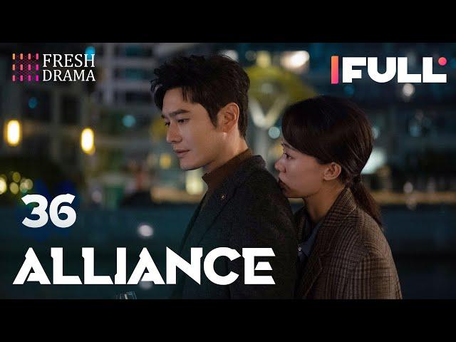 [Multi-sub] Alliance EP36 -End | Zhang Xiaofei, Huang Xiaoming, Zhang Jiani | 好事成双 | Fresh Drama