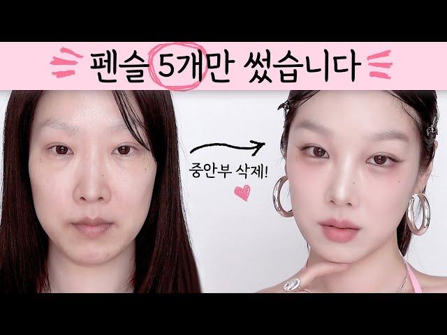 꼬막눈이 길~어졌다! 중안부는 짧아졌다! 쉽고 간단하지만 효과는 확실한 연한색감의 데일리 메이크업 / 투크 아이 익스텐더 5개로 완성하는 초간단 메이크업