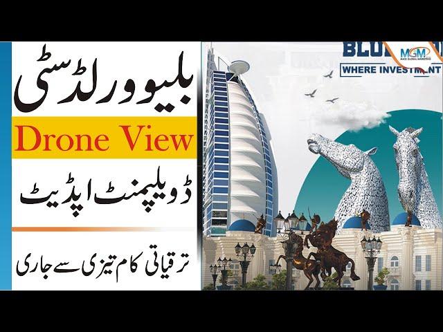 Blue World City Drone View | #mgm #blueworldcity #islamabad #plotsforsale #newrates