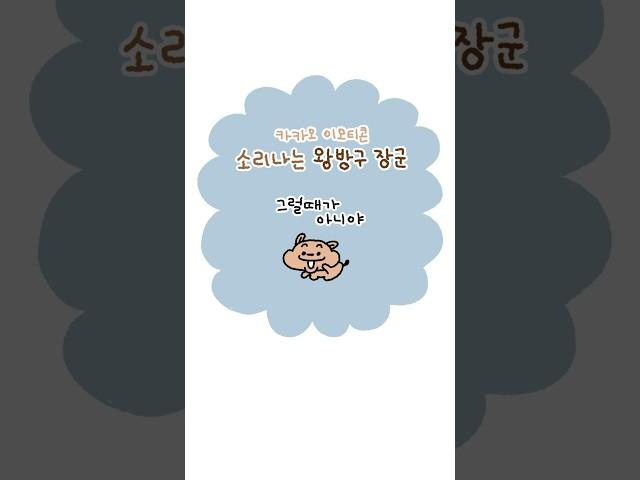 소리나는 카톡 이모티콘 나와써 프로필링크에서 할인 받을 수 이써