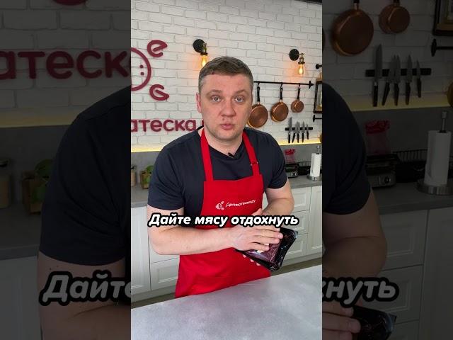 Лайфхак для любителей мяса. Деликатеска.ру