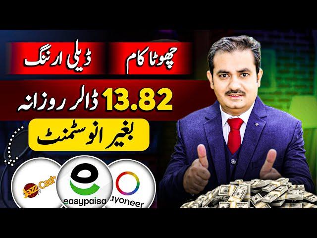 Earn Money Easily: Withdraw Funds via Jazz Cash and Easypaisa | Earn Money Online