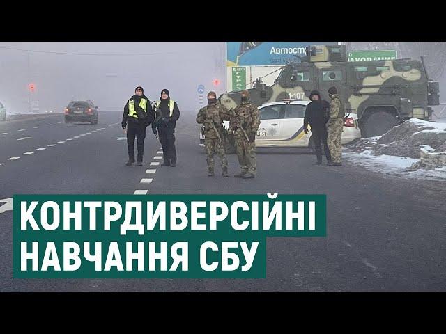 Посилене патрулювання та навчання СБУ у Харкові