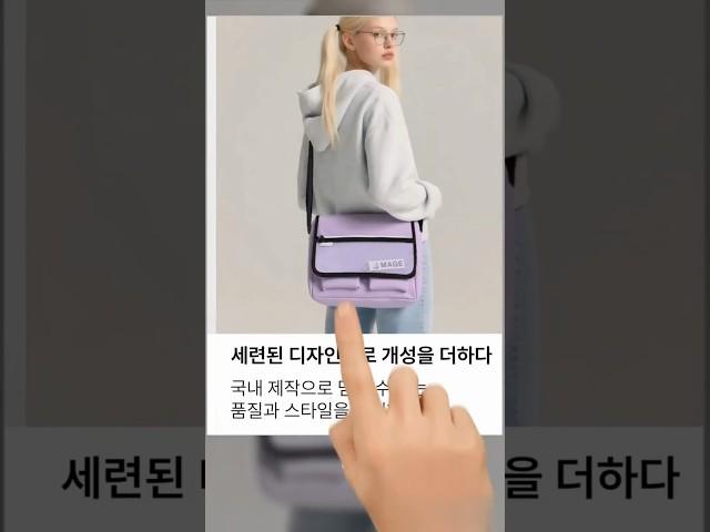 남여공용 메신저백 9921 학생 크로스백 여행 남자 여성 데일리 학원 가방 #bag