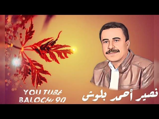 new song // tao ka shotay bewaran man // naseer ahmed balochi