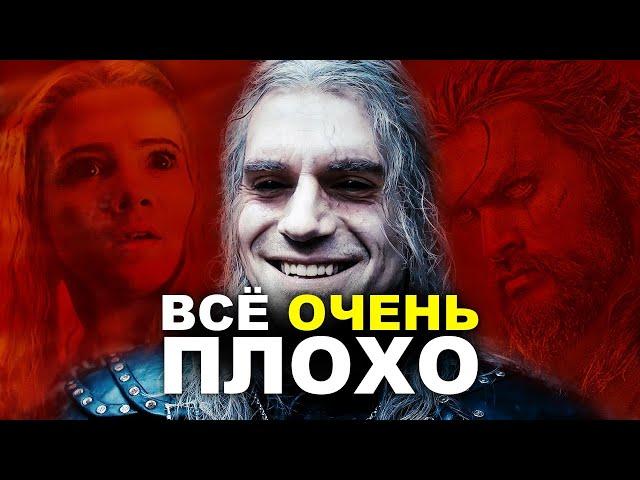 ВЕДЬМАК от Netflix 2 сезон. ЛУЧШАЯ КОМЕДИЯ в 2021 году! ОБЗОР