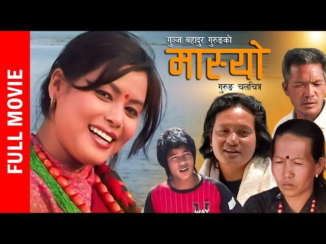 New Full Movie 2024 - MASYO (Gurung Full Movie) | Dharma Dev Ghale, Rusa Sinjali, Jyoti Gurung