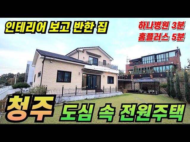 매입 후 인테리어가 필요 없는 전원주택