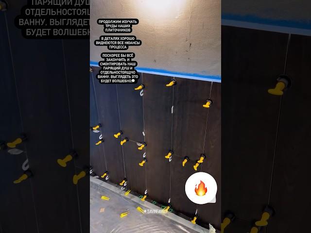Единый контур душа с отдельностоящей ванной #дизайнинтерьеров #ремонт #home #казань #интерьер