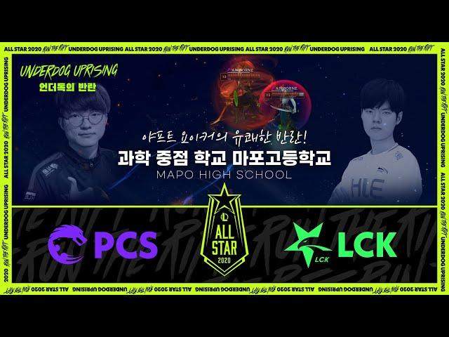 과학 중점 마포고등학교 | PCS vs LCK H/L 12.18 | All-Star 2020