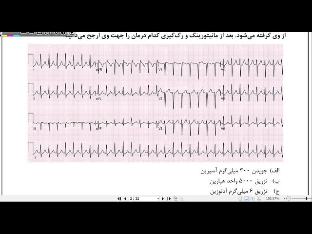 حل تشریحی سوالات آزمون پیش کارورزی #پزشکی شهریور 1400