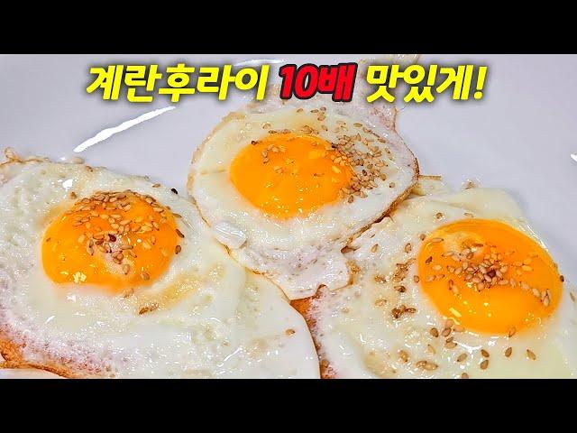 계란후라이는 이렇게 부치세요