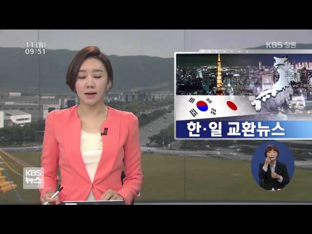[KBS뉴스930 경남] 2015.05.11(월) 뉴스 전체보기