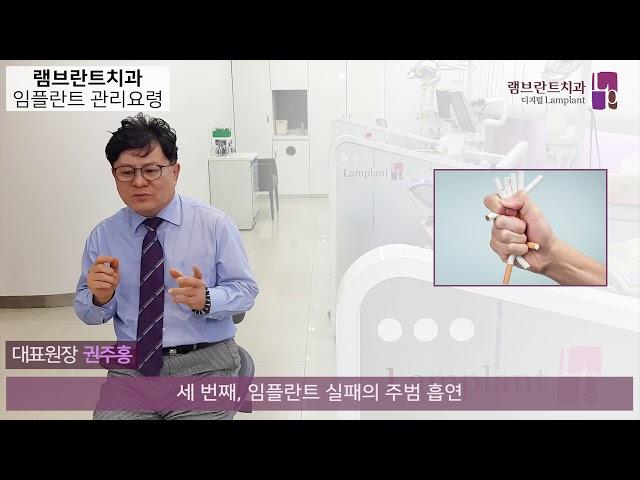 램브란트치과｜임플란트 수명과 관리방법