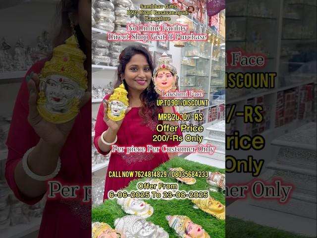 Varalakshmi  Amma Face New Collection #sambhavgifts #varalakshmihabba #chickpetshoppirg#germansilver