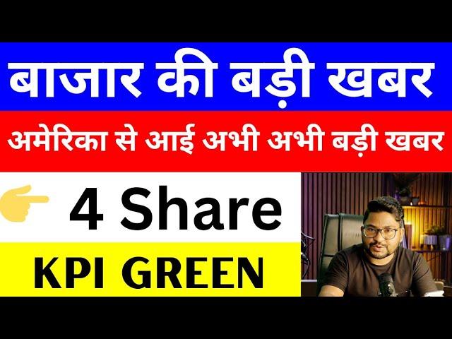 Kpi Green share latest news today | stock market latest news 