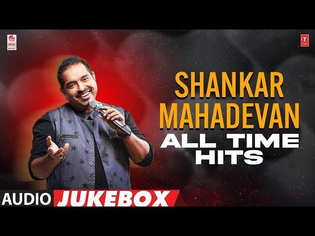 Shankar Mahadevan All Time Hits Audio Jukebox | Selected Shankar Mahadevan Telugu Song | Telugu Hits