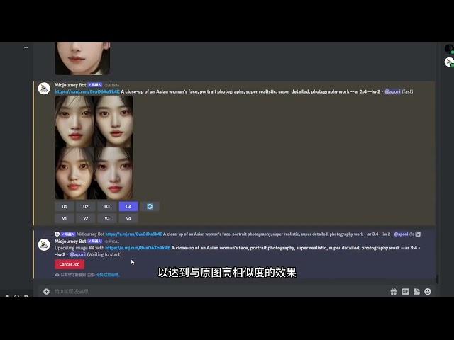 AI绘画Midjourney 超高相识度人像换装教程 V5.2模型 以图生图