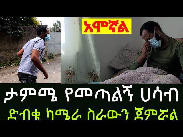 እናትሽ ሆድ ብትገቢ አታመልጪኝም! ጋዜጠኛው አልጋ ላይ እራሱን መቆጣጠር አቃተው  አዲስ ጎጆ Addis Gojo