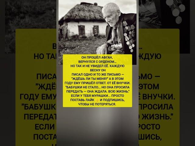 ОНА ЖДАЛА ЕГО ВСЮ ЖИЗНЬ. Интересные факты и история на реальных событиях. #факт #новости #история