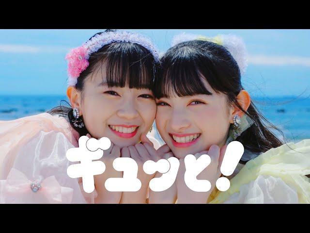 Cho TokimekiSendenbu “Gyutto” Music Video