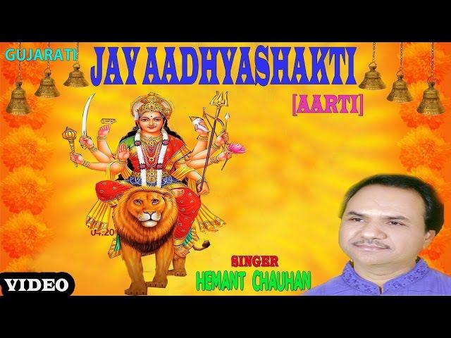 Jay Aadhyashakti Aarti GUJARTI I HEMANT CHAUHAN I Full Video I Aarti & Garba I T-Series Bhakti Sagar