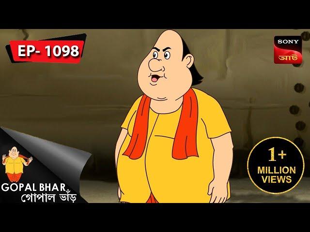 রিনার জ্বালা | Gopal Bhar | Episode - 1098