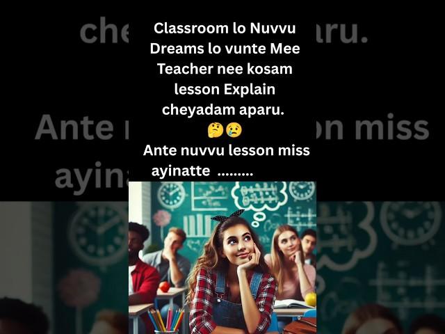 Telugu Study Tips #ytshorts #yt #telugu