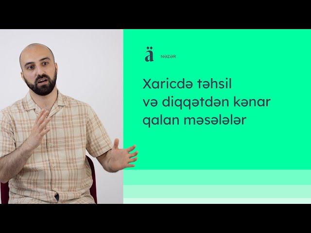 Xaricdə təhsil və diqqətdən kənar qalan məsələlər | Emil Mirzəyev