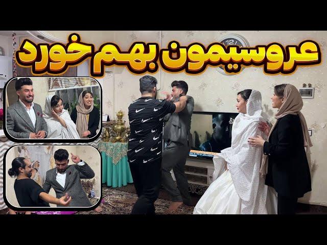 ازدواج دپ مهدی و شقایق بهم خورد