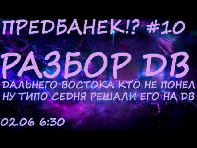 РАЗБОР ВАРИАНТА ЕГЭ С ДВ 2022. ПРЕДБАНЕК #10. Профильная математика ЕГЭ 2022.