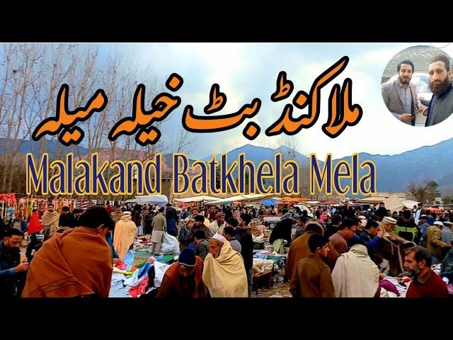 Malakand Batkhela Fair (Mela) in Winter Season vlog#8 | بٹ خیلہ میلہ موسم سرما