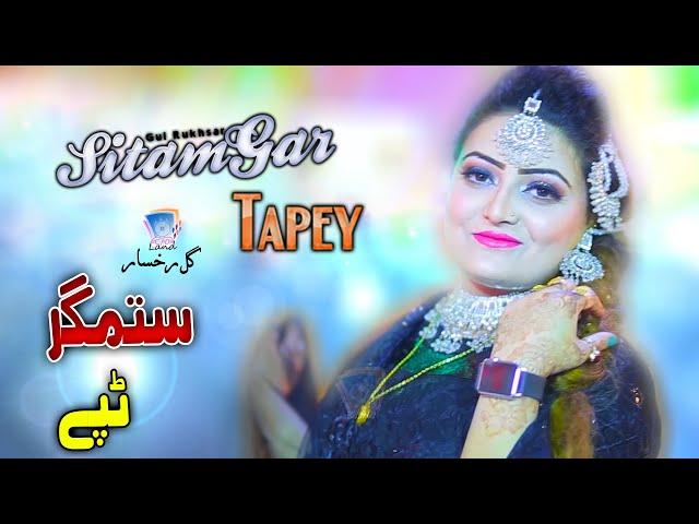 Sitamgar Wo Sitamgar | Gul Rukhsar | Official Music Video | 2021 | Pashto Tappy | Cd Land Production