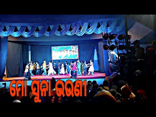 Mo Suna Bhauni Dance video||Rajia Saraswati Shishu Mandira Annual function||Jackson Nayak