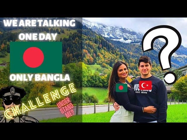 SPEAKING ONLY BANGLA TO MY HUSBAND FOR 24 HOURS - challenge day ( funny and annoying )  (SUBTITLE)