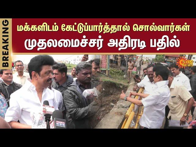 CM Stalin Inspection in Pallikaranai Lake | Rain Water Drained | Heavy Rain Impact | Sun News