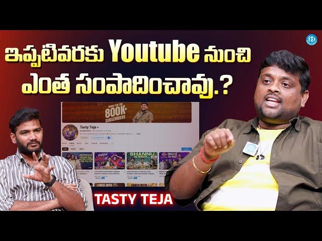 Tasty Teja About His Remuneration In Youtube || Latest Interview | iDream Exclusive Plus