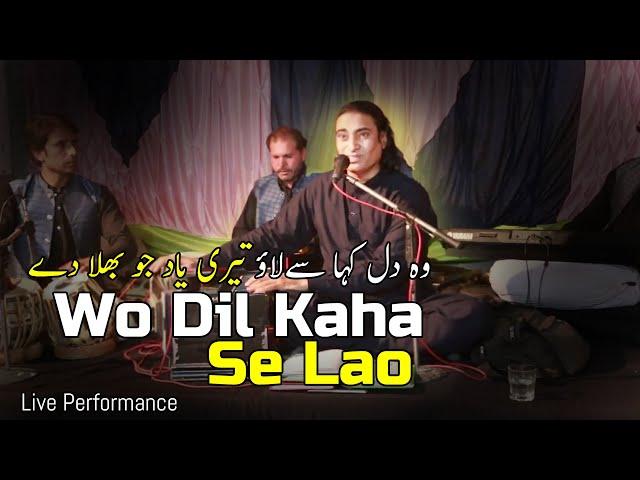 Woh Dil Kaha Se Laaon | Naseem Ali Siddiqui  |  Lata Mangeshkar